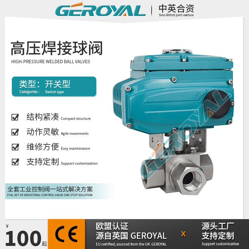 GEROYAL精欧 电动高压三通球阀电动内螺纹不锈钢焊接球阀阀门厂家
