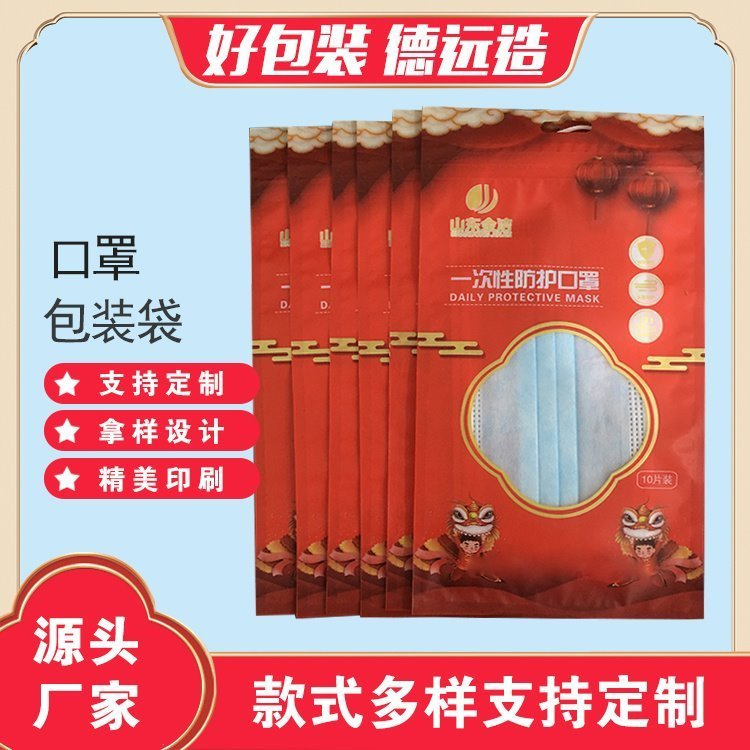 一次性口罩袋子医用包装口罩塑料包装袋 透析纸袋定制