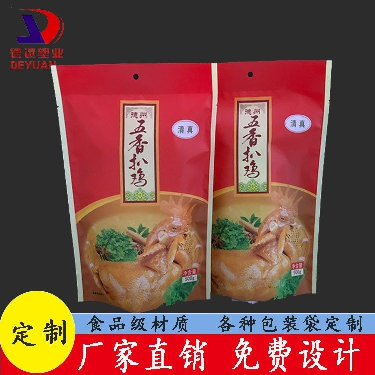 五香扒鸡包装袋烧鸡包装复合彩印塑料袋德远塑业 三边封开窗袋