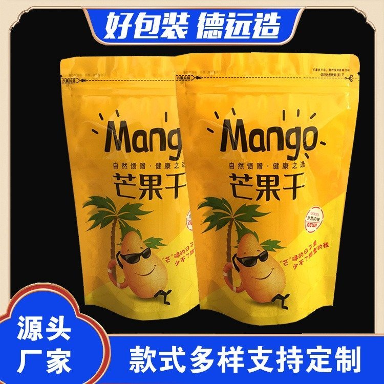 食品级塑料袋芒果干袋子定制蜜饯自立袋 干果拉链包装袋