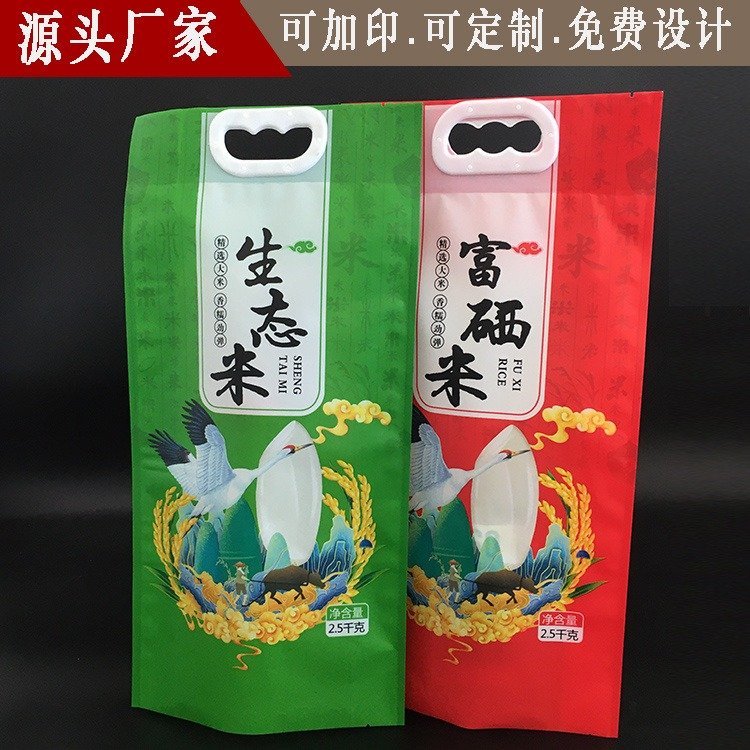 生态大米袋定制富硒米包装袋抽真空袋通用五谷杂粮袋子 德远塑业