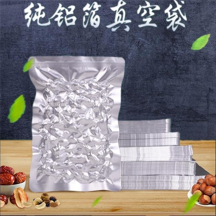 铝箔食品袋面膜包装袋通用三边封袋子 现货包装