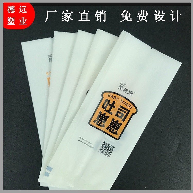 吐司包装袋手撕面包袋子中封插边包装 烘焙食品袋