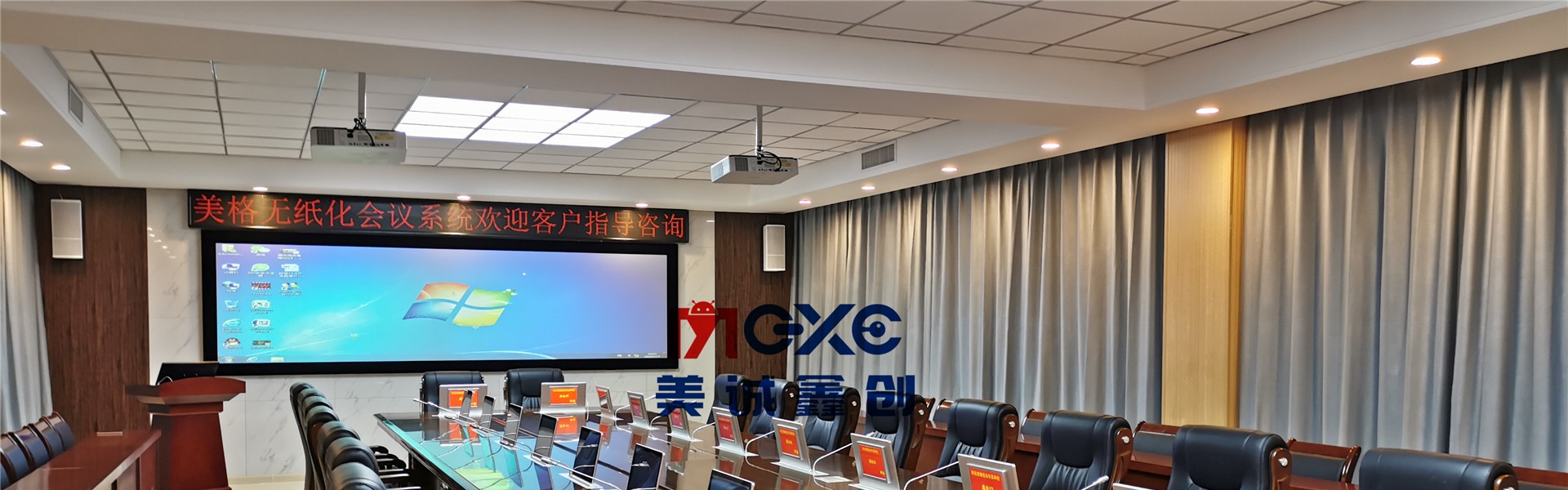 北京美格智诚电子工程有限公司
