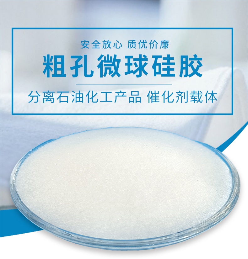粗孔微球详情 (21)