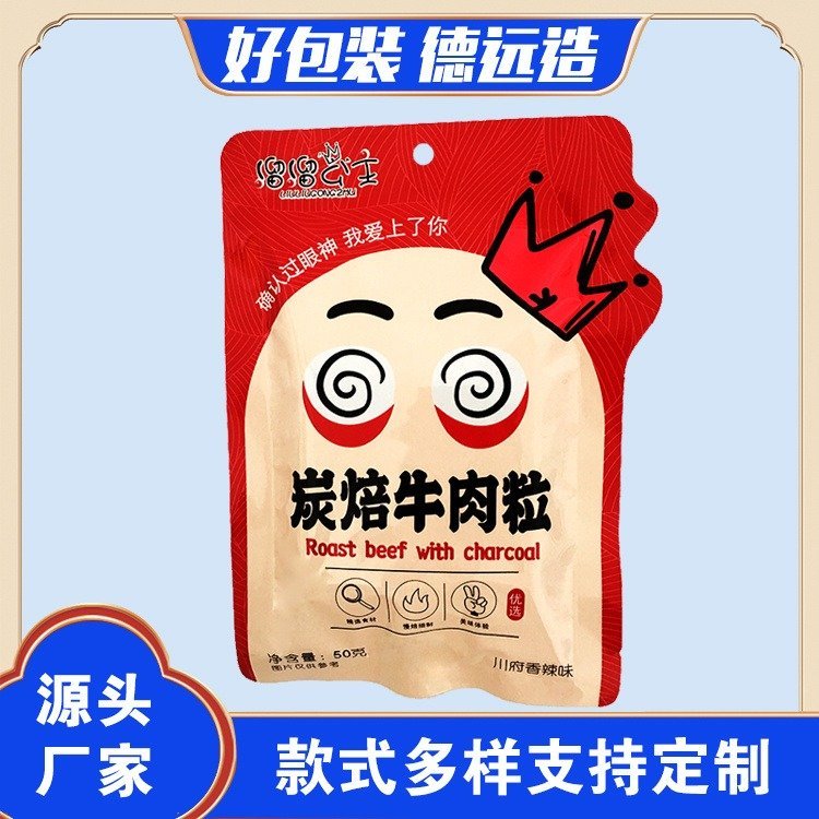 牛肉粒塑料袋风干牛肉阴阳铝袋豆制品密封袋子 异性包装袋定制