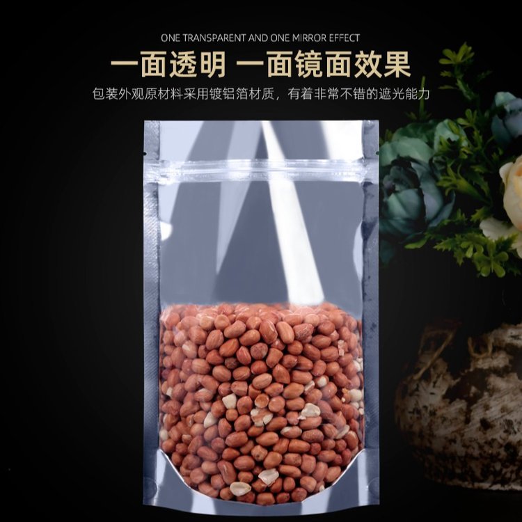 自立阴阳袋茶叶包装袋现货坚果食品袋子 通用塑料包装