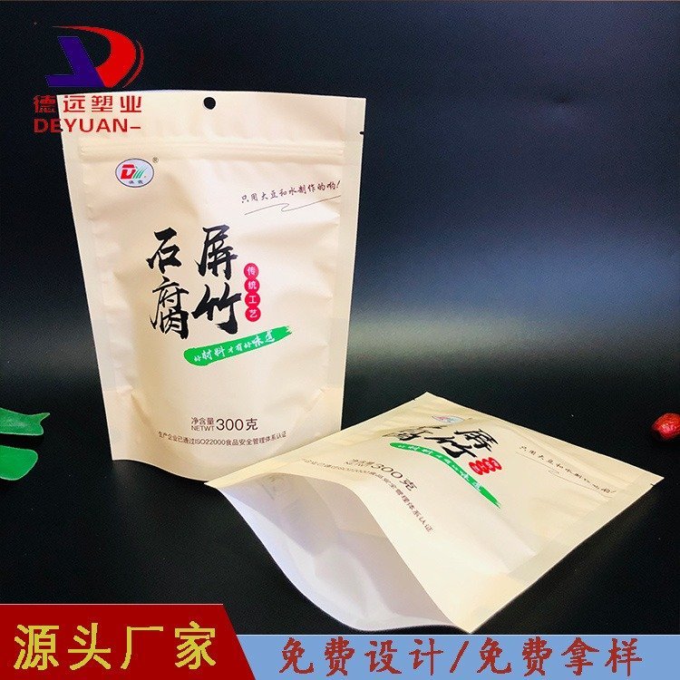 腐竹食品包装袋干货包装复合彩印塑料袋德远塑业 三边封拉链袋