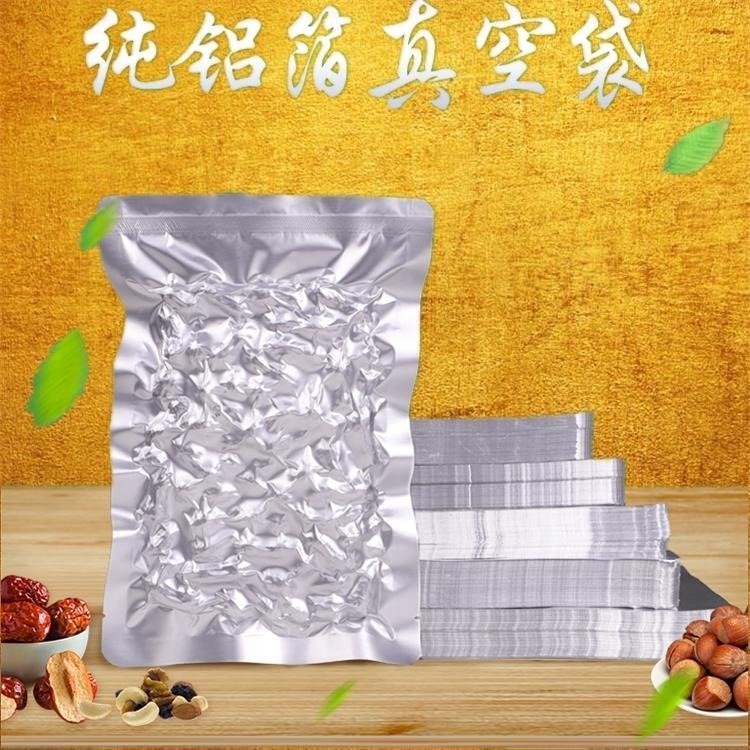 通用铝箔袋子平口铝箔包装袋食品三边封袋 现货包装