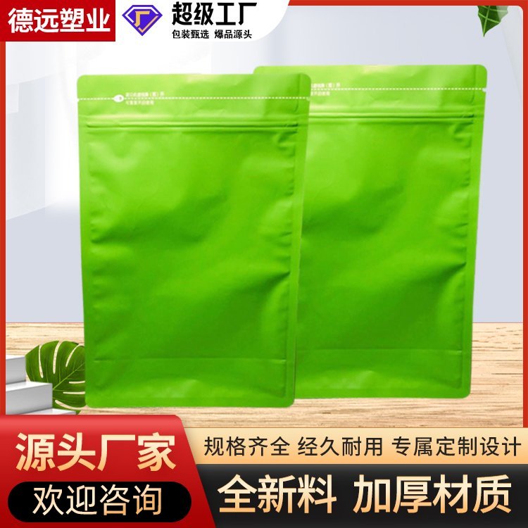 德远塑业定制各种颜色侧位开窗哑光八边封袋自立磨砂食品包装袋