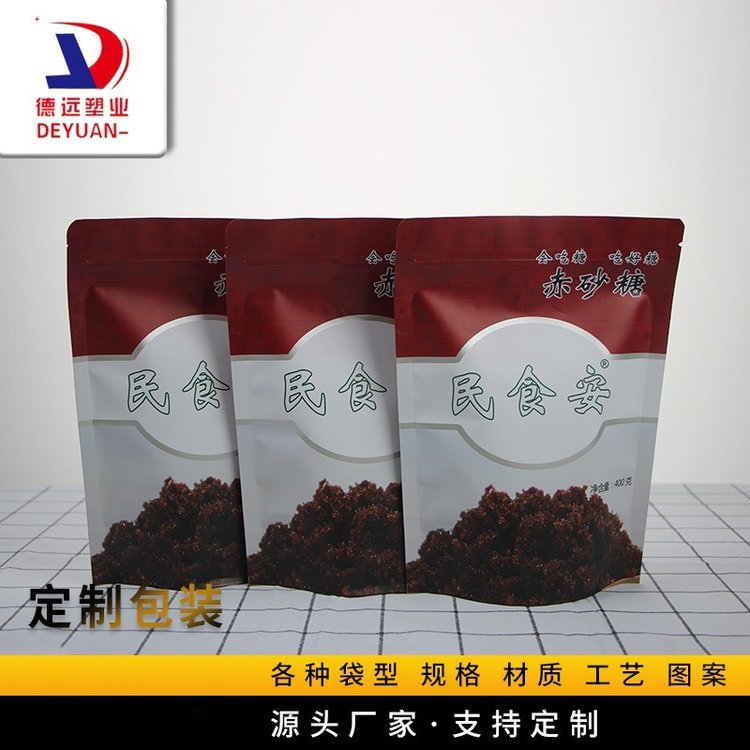 红糖袋子白砂糖塑料袋德远塑业 自立拉链铝箔包装袋