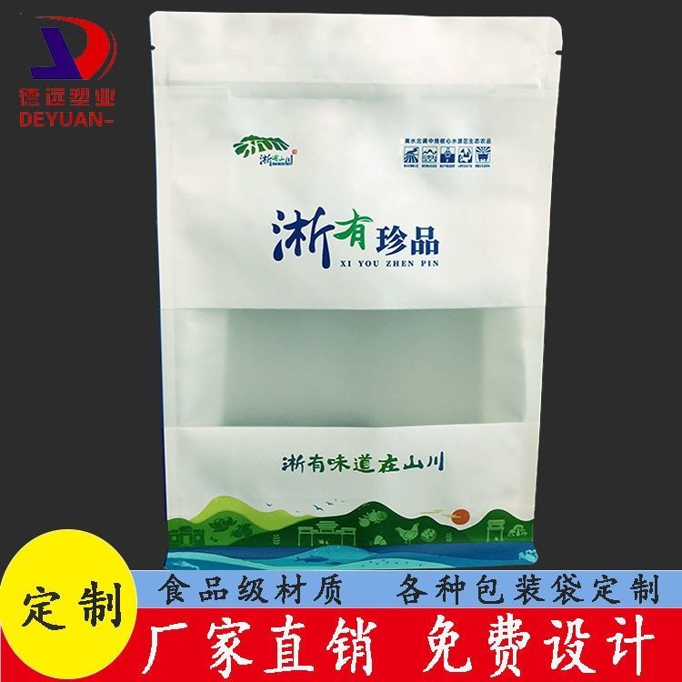 稀有珍品袋子德远塑业黄花菜袋定制子 牛皮纸八边封包装袋