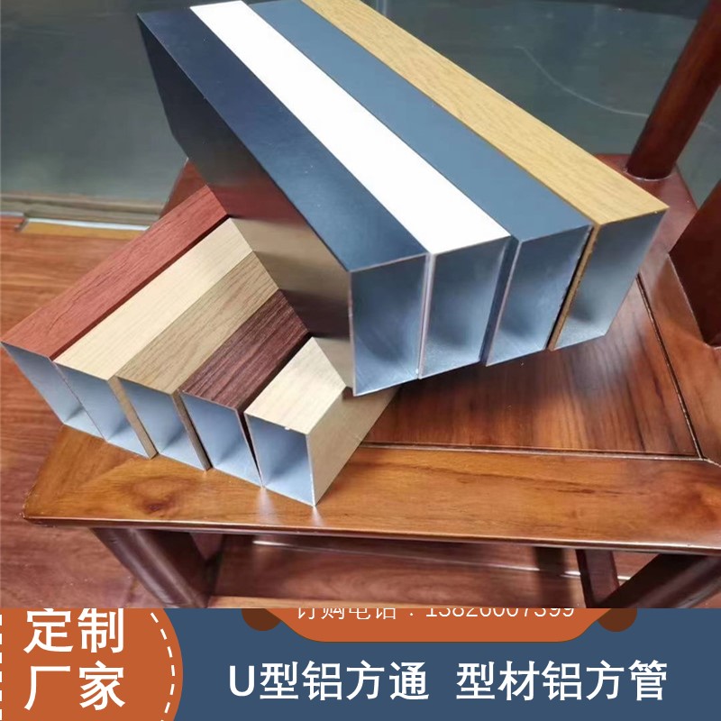 外墙立面铝型材四方管 外立面铝方通 木纹型材铝方通