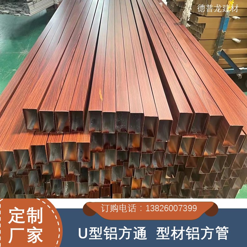 6米热转印型材铝方通加工厂家