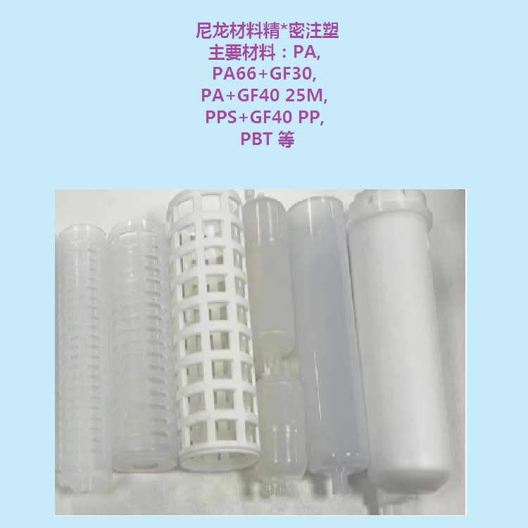 尼龙注塑 (16)