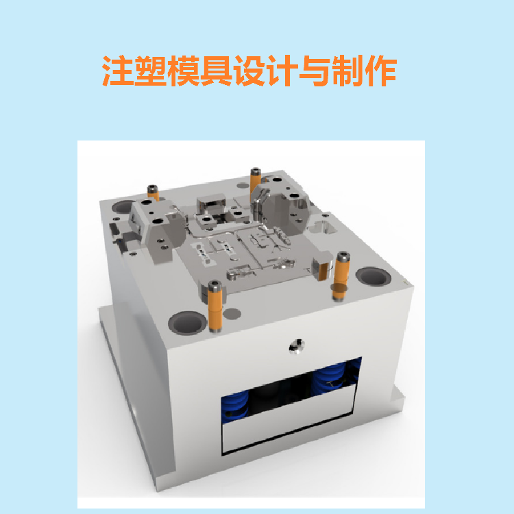 注塑模具制作 (14)