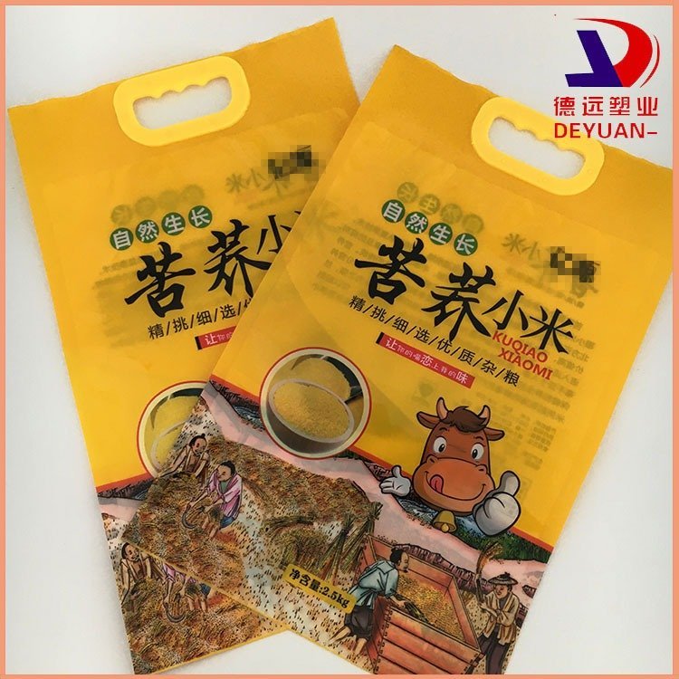 苦荞小米包装袋杂粮包装复合印刷塑料袋德远塑业 三边封手提袋
