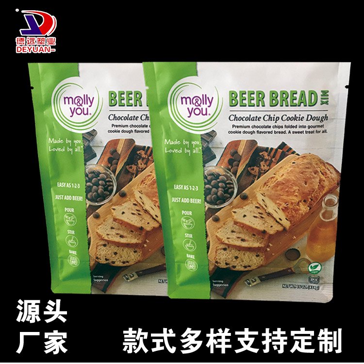 德远塑业包装吐司包装袋烘焙食品袋子八边封塑料袋