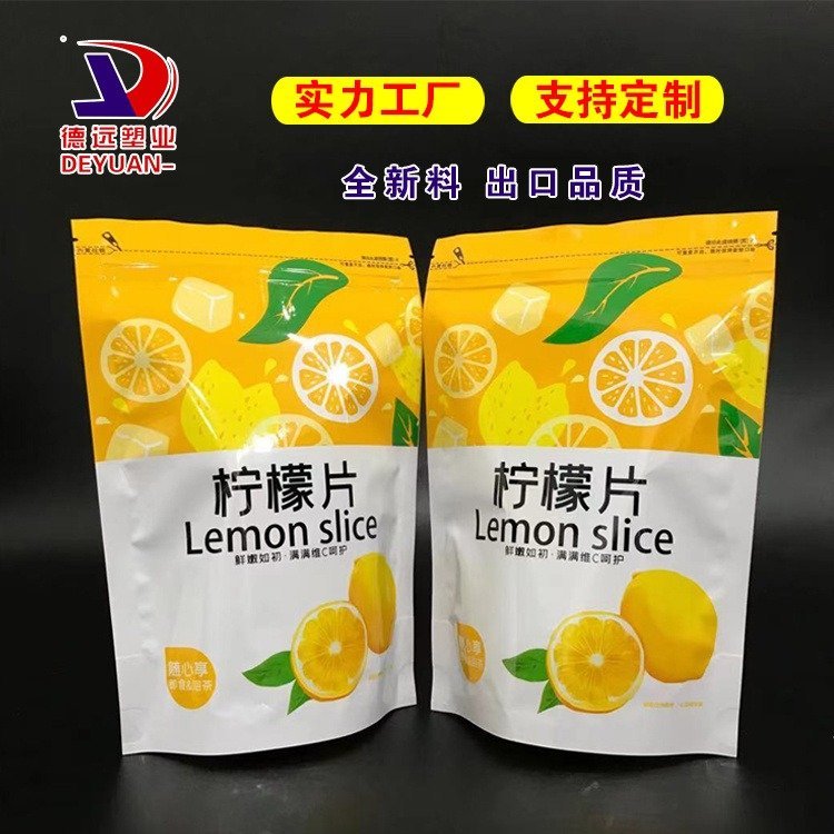 柠檬干袋子德远塑业冻干食品袋定制复合包装袋 开窗自立拉链袋