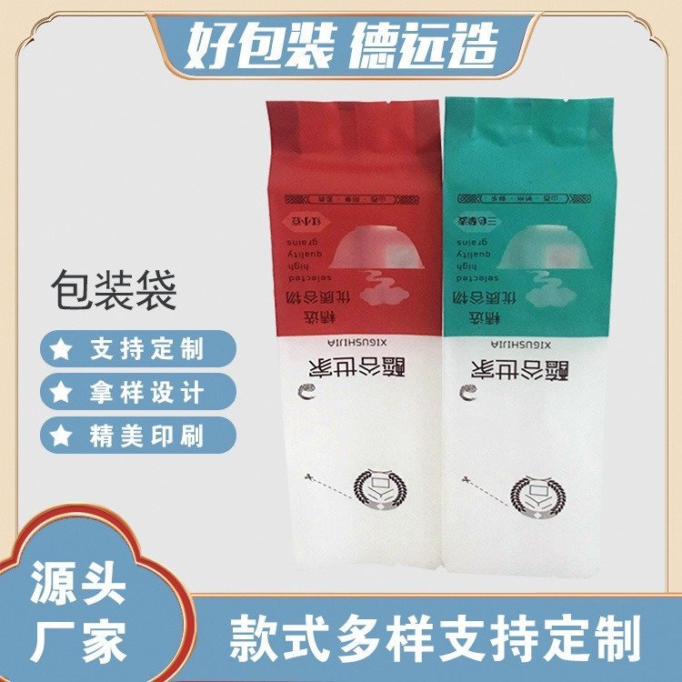 红小豆袋子绿豆塑料袋定制德远塑业 谷物背封包装袋