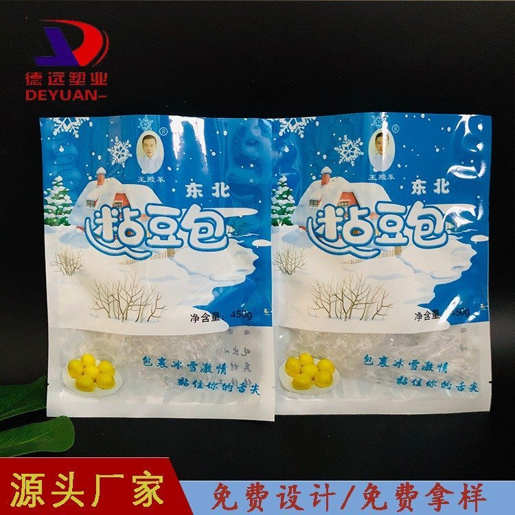 德远塑业粘豆包袋子年糕塑料袋 冷冻食品包装袋