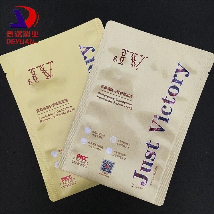 德远塑业面膜包装化妆用品包装袋铝箔袋 三边封袋