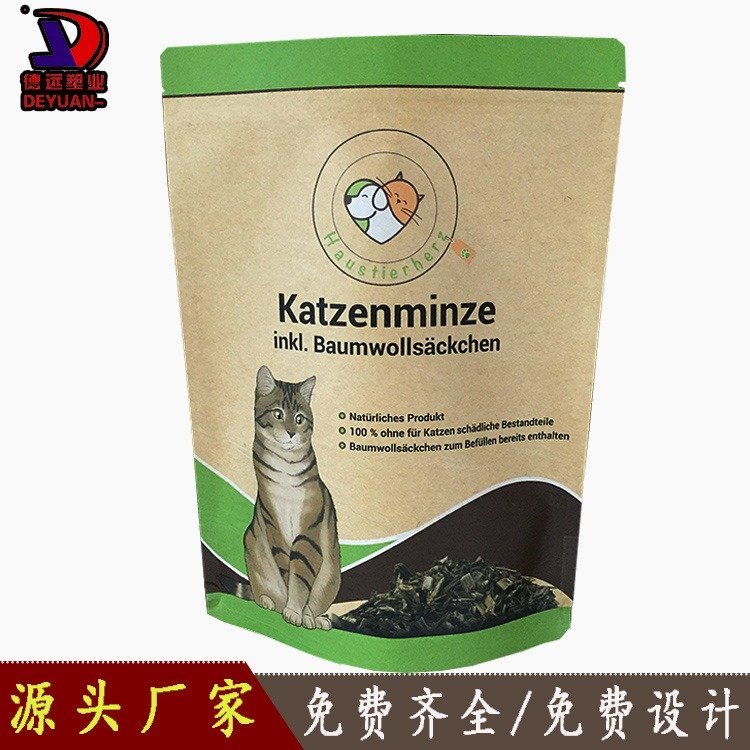 宠物用品袋子定制德远塑业牛皮纸包装 自立拉链宠物袋