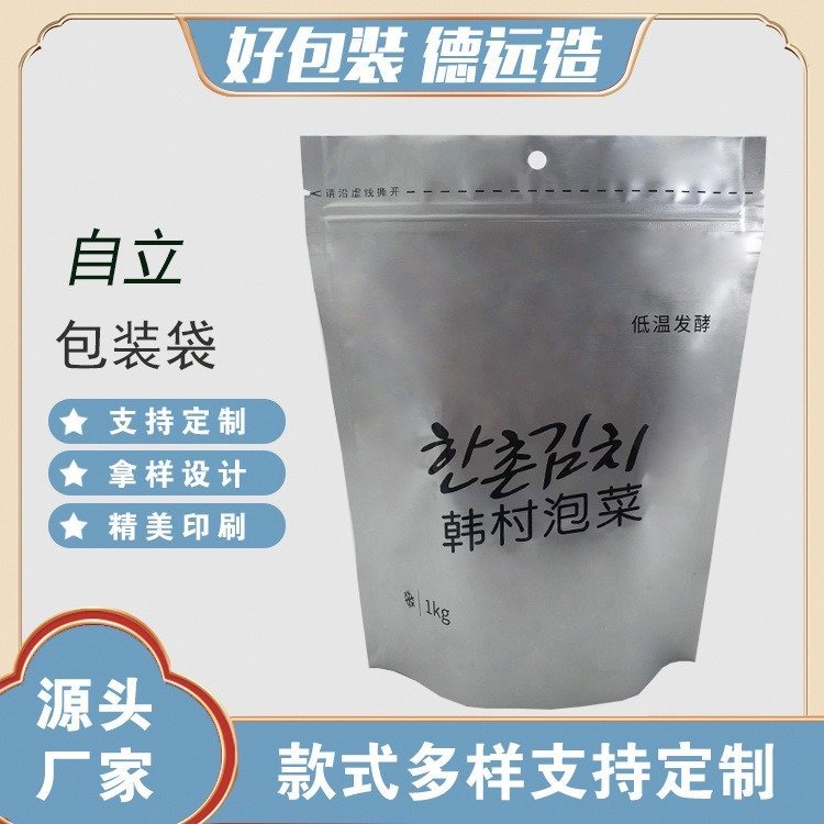韩村泡菜袋定制德远塑业自封袋镀铝包装袋 自立拉链袋子