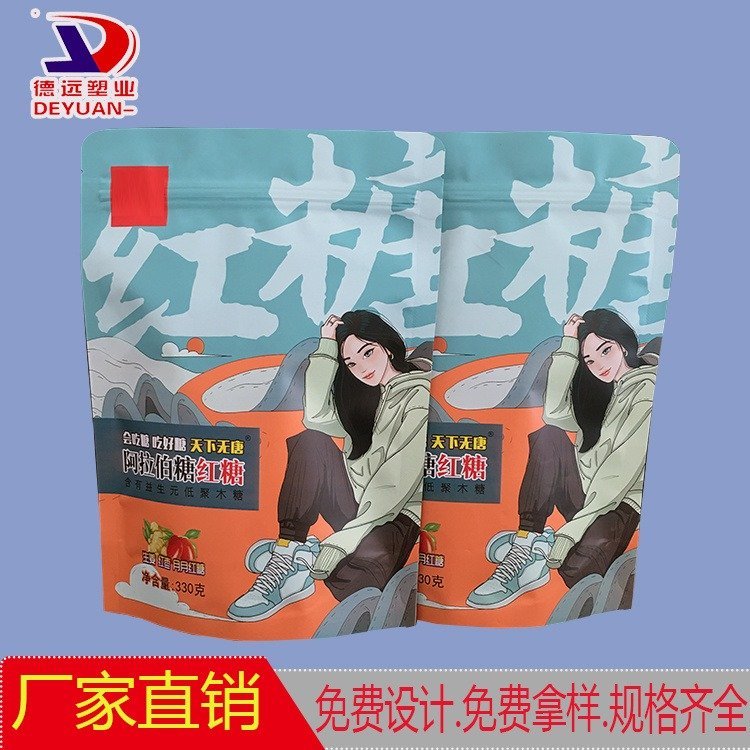 生姜红糖袋子德远塑业拉链包装袋老红糖袋定制 塑料自立袋