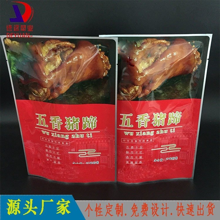 五香猪嘴袋子高温蒸煮三边封袋 鸡腿抽真空包装袋