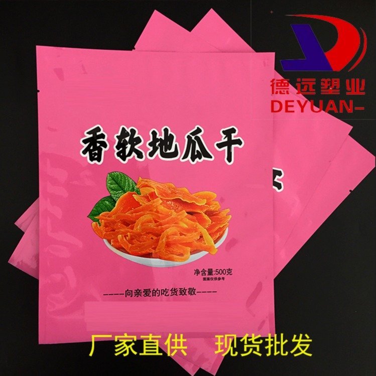 地瓜干柠檬干袋果脯包装袋阴阳铝食品袋子 食品三边封袋