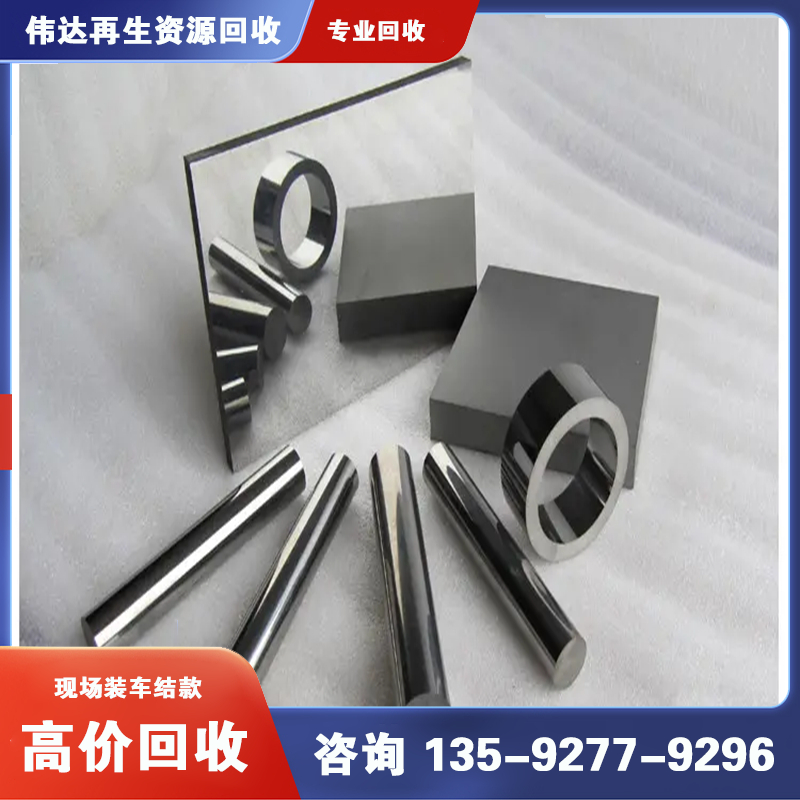 废钨钢回收 (6)