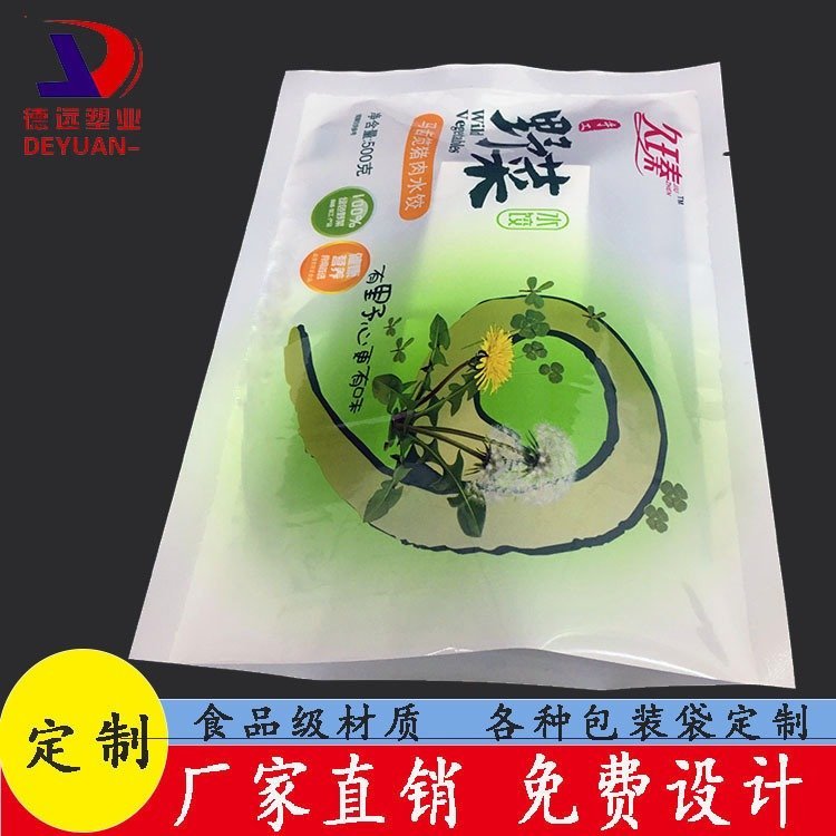 手工野菜包装袋水饺袋子速冻食品袋定制德远塑业 三边封蒸煮袋
