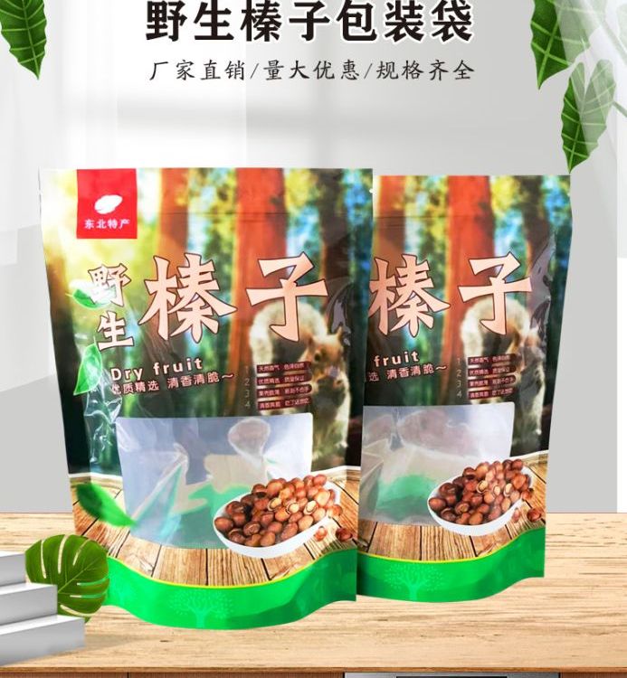 坚果袋子野生榛子袋德远塑业现货袋 开窗自立拉链包装袋