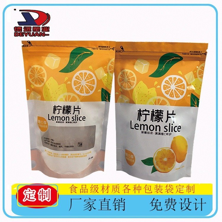 德远塑业软包装柠檬干食品袋果脯袋子 开窗自立拉链包装袋
