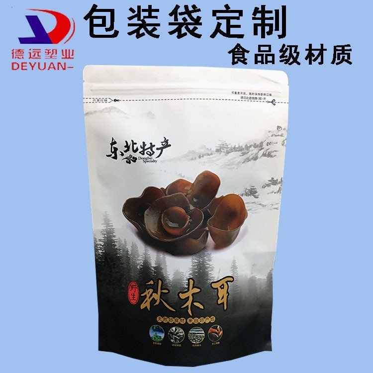 秋木耳包装袋山珍包装菌菇食品袋子德远塑业 自立拉链袋