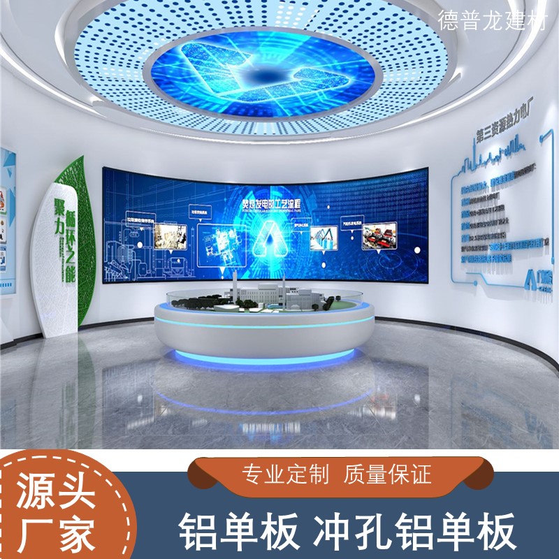 冲孔铝单板订购电话