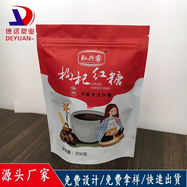 枸杞红糖包装袋自立拉链食品包装复合印刷袋子德远塑业 镀铝袋