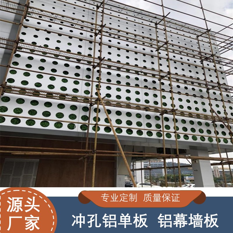 冲孔铝单板德普龙建材供应厂家