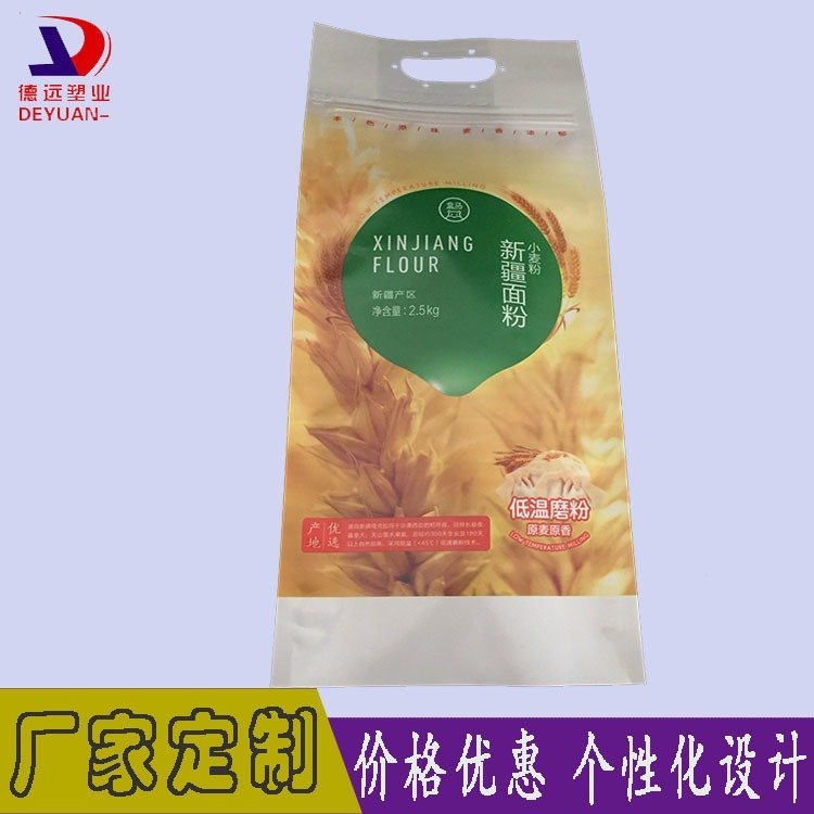 面粉包装袋小麦制品包装四边封塑料包装德远塑业 珠光膜袋子