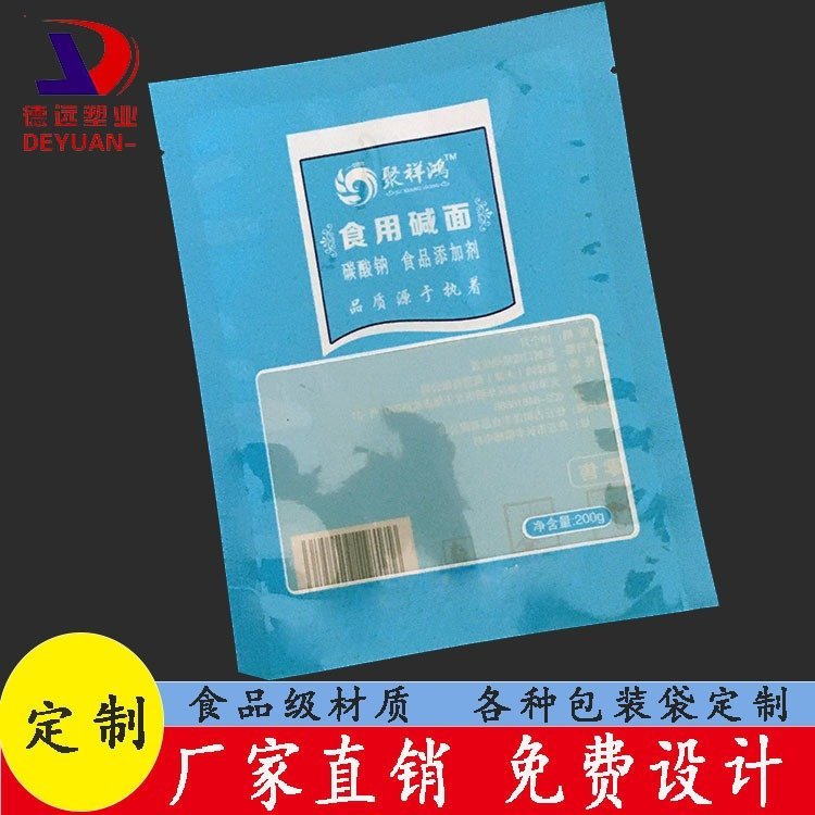 食用碱面包装袋小苏打粉剂包装复合印刷塑料袋德远塑业 三边封袋
