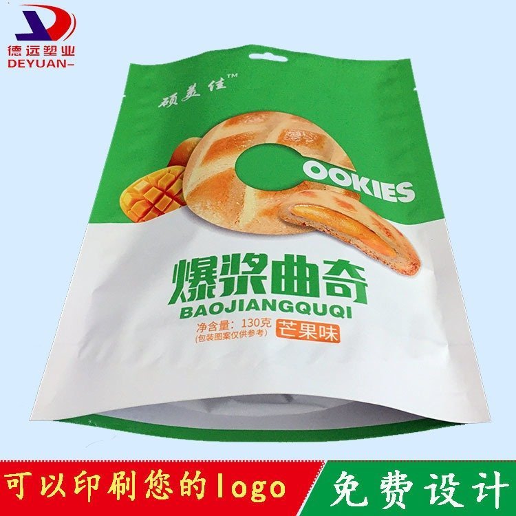 爆浆曲奇饼干袋子烘烤糕点袋定制自立包装袋 德远塑镀铝包装