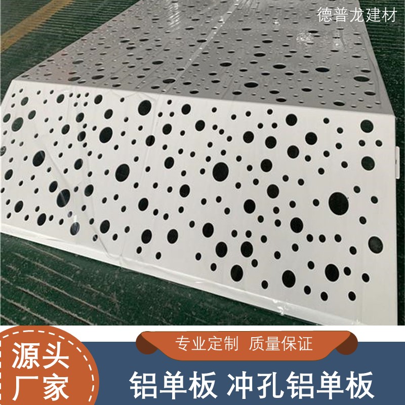 冲孔铝单板
