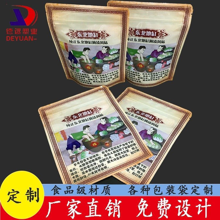 地缸腌菜包装袋辣白菜包装复合彩印塑料袋德远塑业 自立拉链袋
