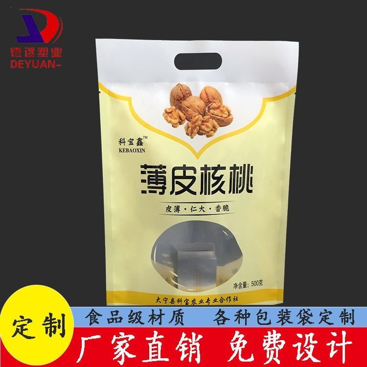 薄皮核桃包装袋坚果礼品包装阴阳塑料袋德远塑业 三边封打孔袋