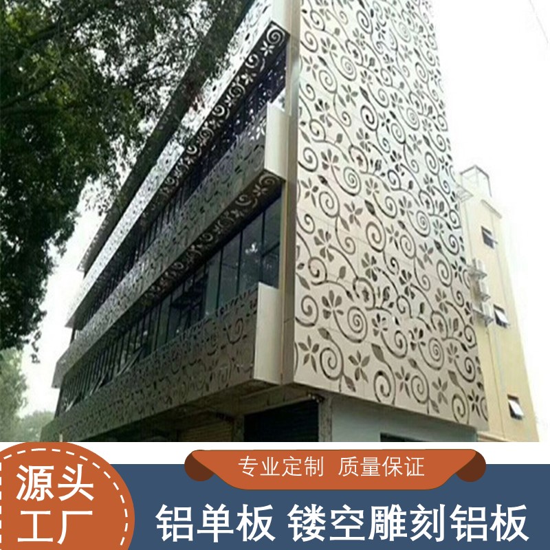 镂空铝单板生产厂家