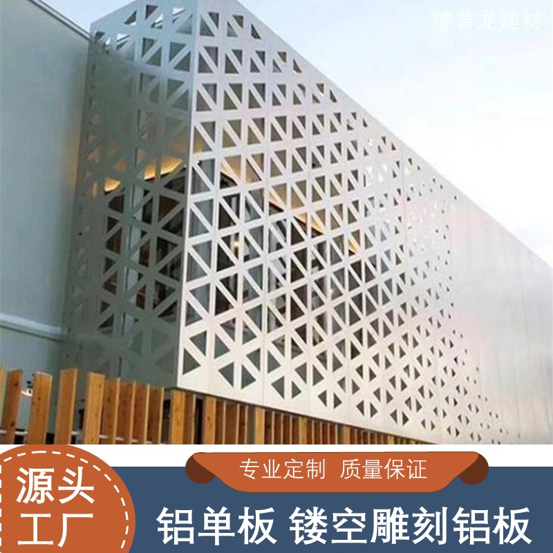 镂空铝单板定制厂家
