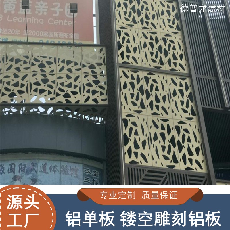镂空铝单板 雕刻铝单板定制厂家