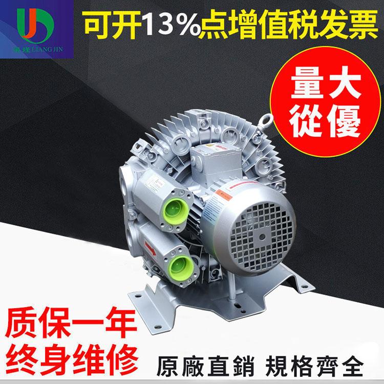 梁瑾气环式漩涡气泵4QB 310-0H16-7一体化污水处理高压漩涡气泵