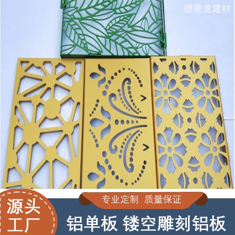 雕刻铝单板厂家